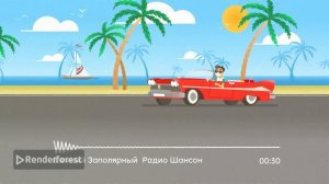 Евгений Заполярный- Радио Шансон 2025