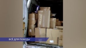 Сотрудники Борского МФЦ создали волонтёрскую группу «Во имя жизни» для помощи нашим бойцам