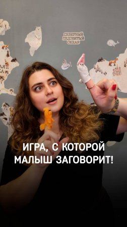 Эта пальчиковая гимнастика ускорит развитие речи вашего малыша. Попробуйте сегодня!