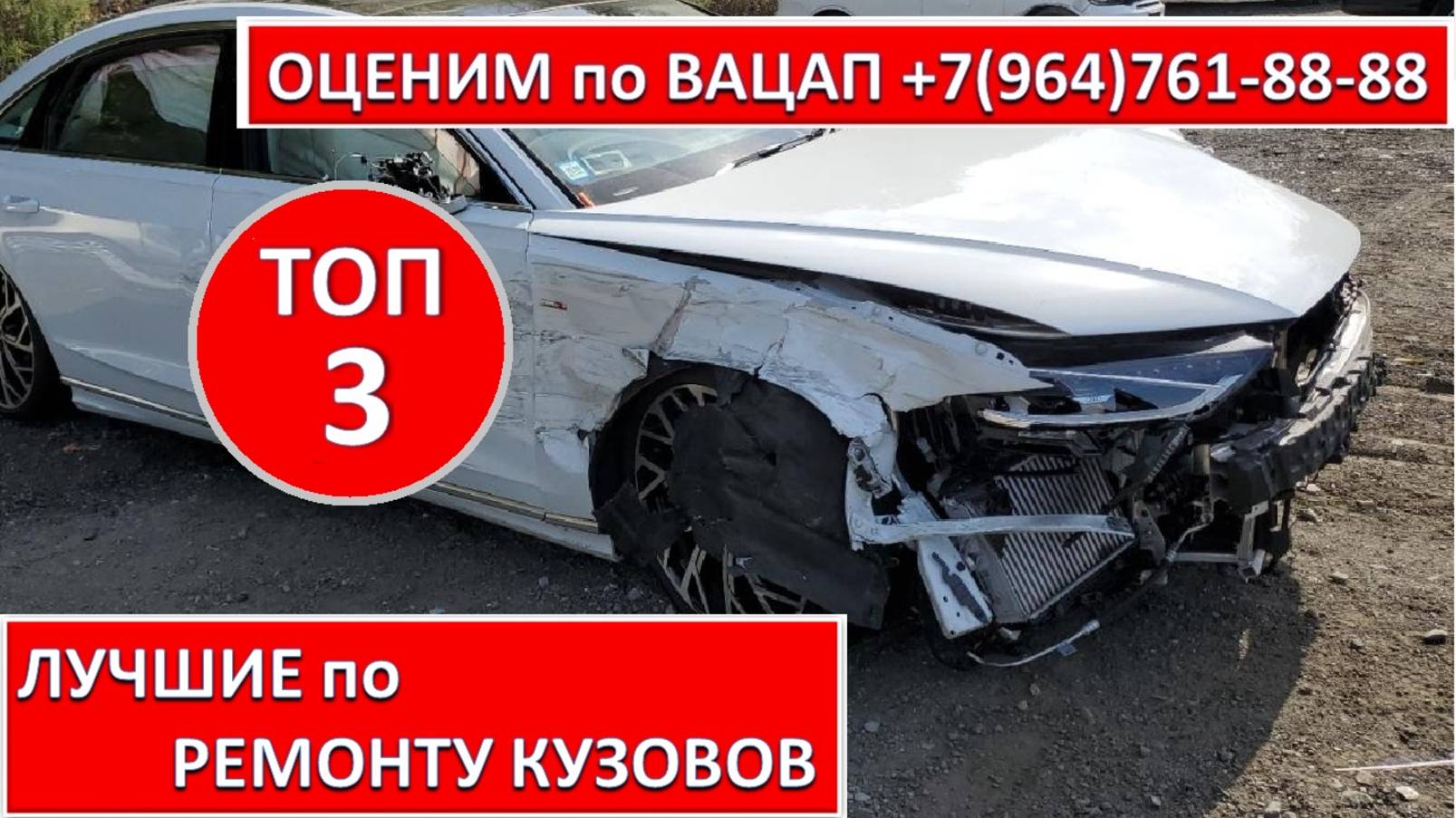 ЛУЧШИЕ по РЕМОНТУ КУЗОВОВ