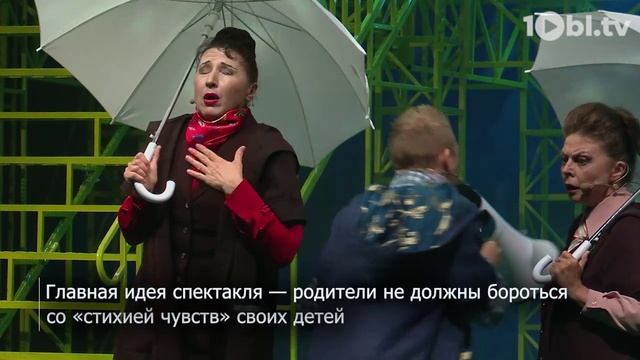 В Челябинском Молодежном театре состоялась премьера спектакля «Принцесса Торнада» смотреть онлайн