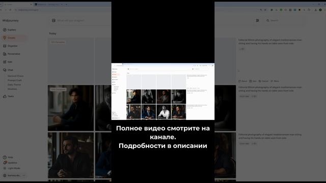 Пентхаус - Midjourney - Продвинутый Уровень • CommonPoint 3D + AI Masterclass