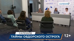 Тайны Обдорского Острога