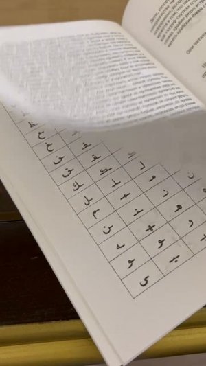 Книга «Му‘аллим сани»
