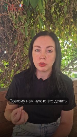 ✨ Писать по-французски — это проще, чем кажется!