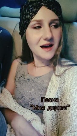 Настя Башманова "Моя дорога" Яндекс музыка #настябашманова #сестрыбашмановы #топ