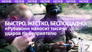 Смерть от тысячи порезов: «Рубикон» меняет лицо СВО волной точечных ударов дронов