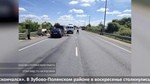 Обзор ДТП в Мордовии. 4-6 июля