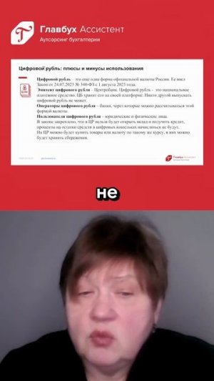 Личные деньги и безопасность: какие ограничения действуют при работе с цифровым рублем?