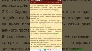 Николай "Магистр" против "Апостольская Школа". Тема: Когда Упал Сатана..