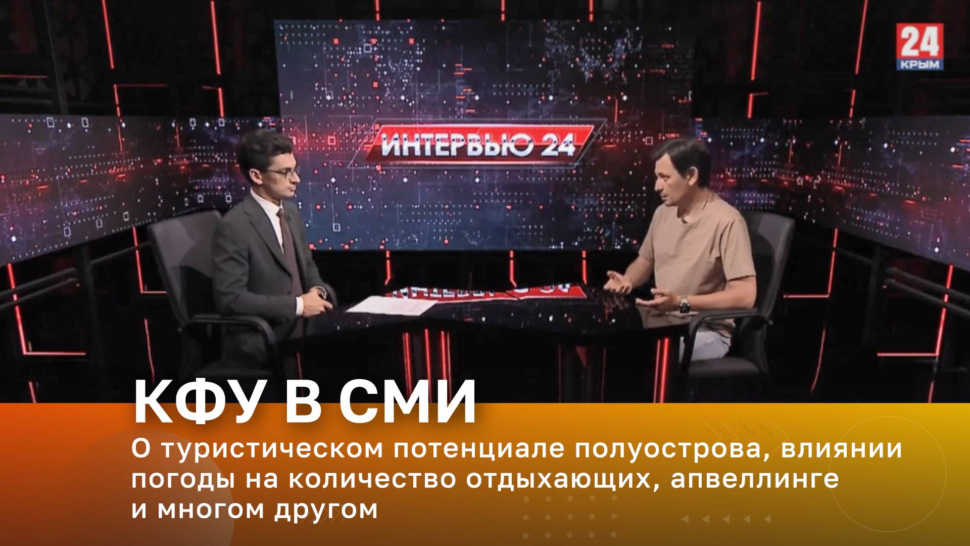 О туристическом потенциале полуострова, влиянии погоды на количество отдыхающих, апвеллинге и многом