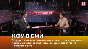 О туристическом потенциале полуострова, влиянии погоды на количество отдыхающих, апвеллинге и многом