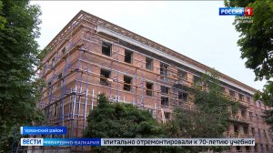 В старом Череке ремонтируют общежитие агропромышленного колледжа