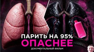 "Мне разорвало легкие".Электронные сигареты.Что мы узнали,спустя 10 лет?РЕАКЦИЯ НА ГЛЕБА СОЛОМИНА