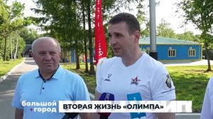 ВТОРАЯ ЖИЗНЬ ОЛИМПА 07.07.25