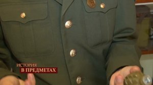 "История в предметах": осколочные гранаты (Бийское телевидение)