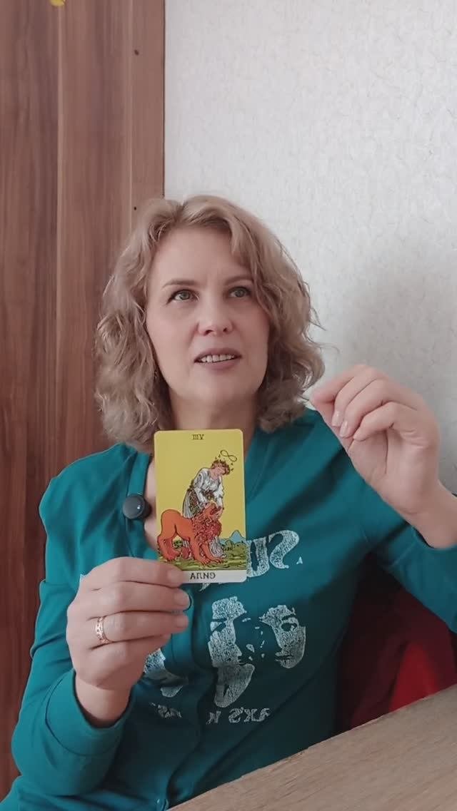 Главные события этого месяца для Вас! Бесплатное гадание.