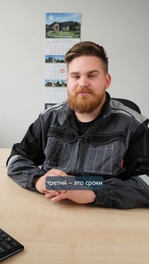 Какой фундамент советует VOLDOMA?