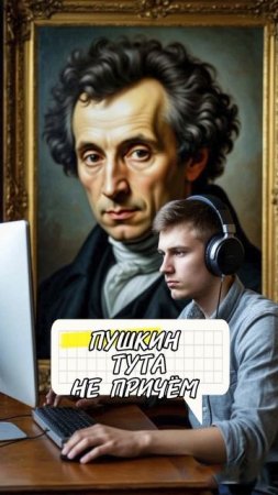 Пушкин тута не причём.Телефонные аферисты