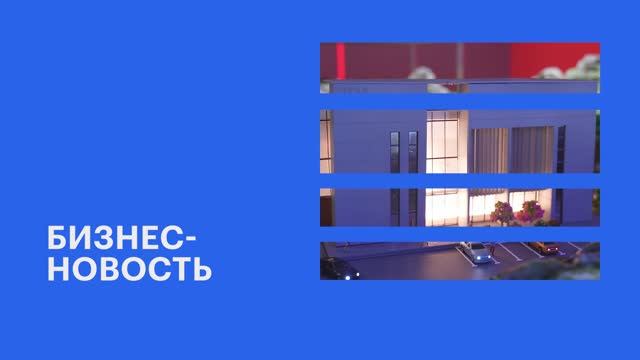 Группа компаний ТОЧНО стала стратегическим партнером форума «Движение» || Бизнес-новость