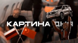 Конкурс на главу провален,TANKи для власти, Китай вкладывает 53 млрд, золотодобытчика задержали.