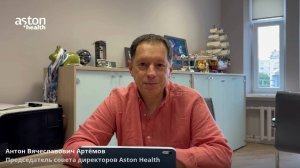 Артёмов А.В._приветствие_2025