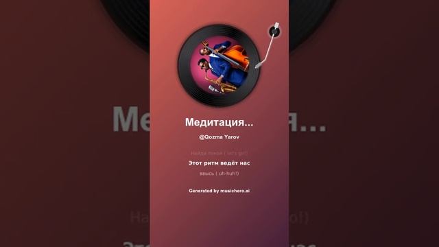 Медитация Атма Вичара 10 #музыка #поэтично #музика #музыка #поэтично #музика