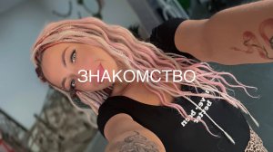 ПРИВЕТСТВИЕ