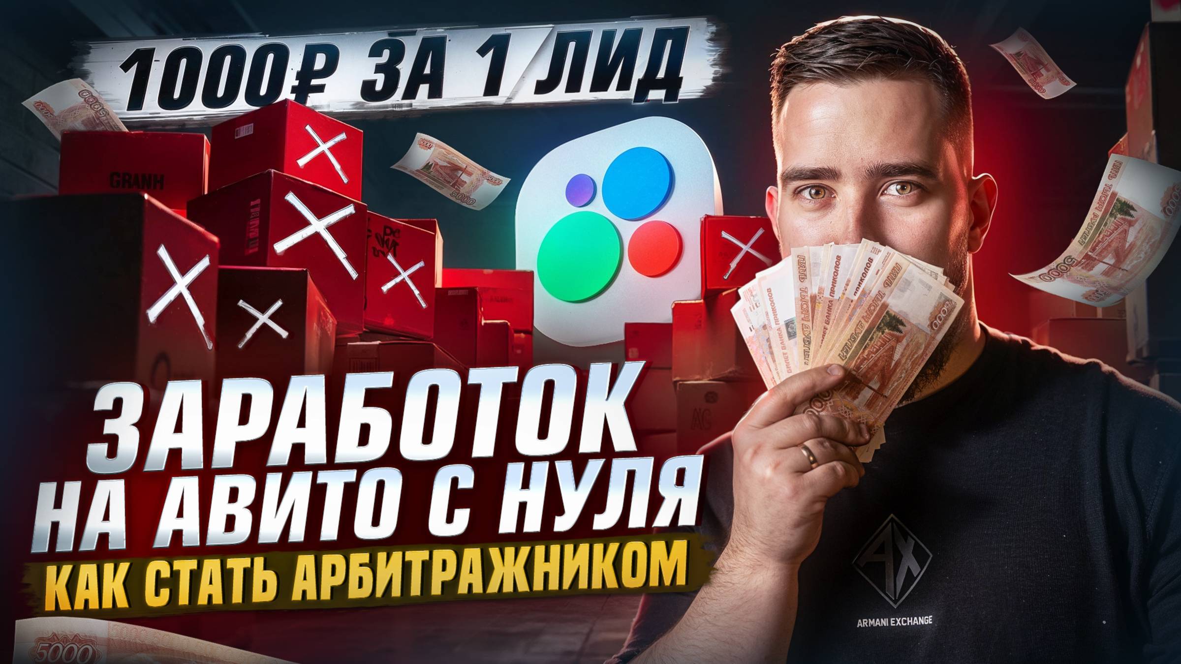 Как заработать на Авито с нуля, ничего не продавая? Пошаговая инструкция для начинающих