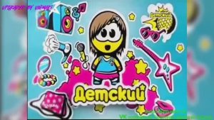 Фрагмент эфира телеканала Детский