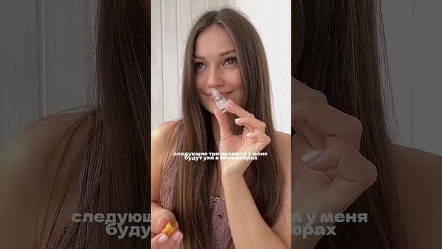 Идеальный летний парфюм