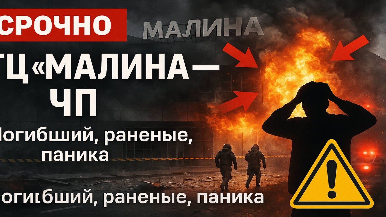 Срочно! Взрыв у ТЦ «Малина» в Рязани — есть погибший, двое ранены, сработало СВУ