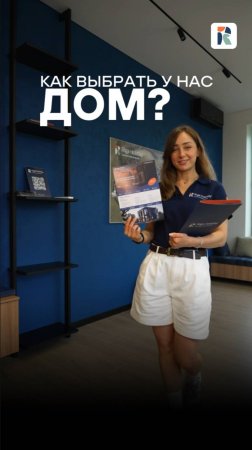 244 дома. Как выбрать свой? Вот короткий гид