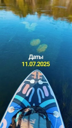 Сплавы на Июль ☀️