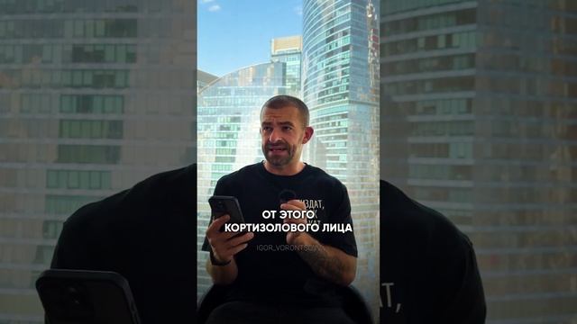 ЧУДО-НАПИТОК И КОРТИЗОЛОВОЕ ЛИЦО
