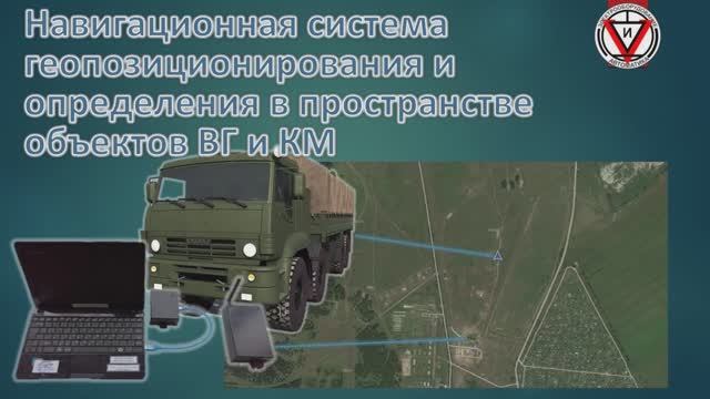 Испытания ГЛОНАСС