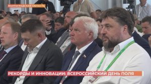 Всероссийский день поля прошел в Волгоградской области