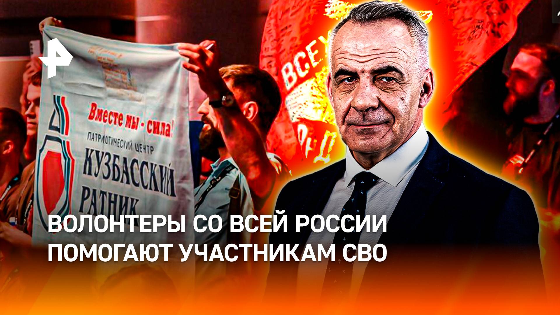 Все для Победы: как волонтеры со всей России помогают участникам СВО /ИТОГИ НЕДЕЛИ с Петром Марченко