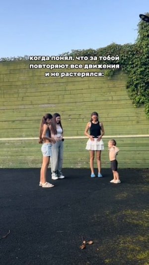 Малыш не растерялся