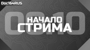 Спринты этап 9☠️клан Top4iki день 1й Я в другой роте, ждем подрыв п*кана!!!!😁