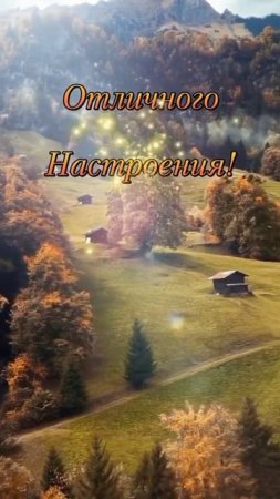 Привет