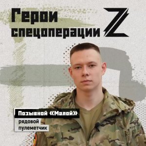 Боец с позывным «Малой» в одиночку зачистил от врага остров на Днепре. Он родом из Республики Ком...