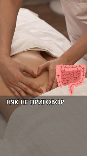 НЯК - результат 2 сеансов