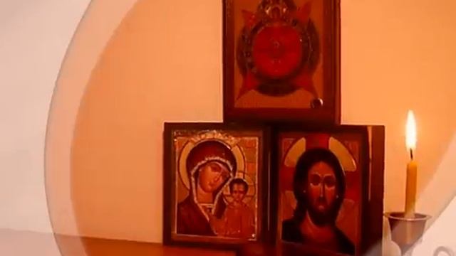 Молитвы от страха