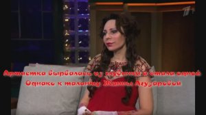 Однако к таланту Жанны Агузаровой звезда называла себя инопланетянкой