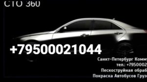 Экспресс пескоструйная обработка Покраска Прицепы Самосвалы Металлоконструкции Дома  Дерево