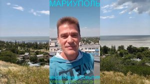 Мариуполь МАСШТАБНЫЕ СОБЫТИЯ 07.07.25 ПЛЕЧОМ К ПЛЕЧУ 900 ДНЕЙ Комсомольский бульвар, 66 #новости