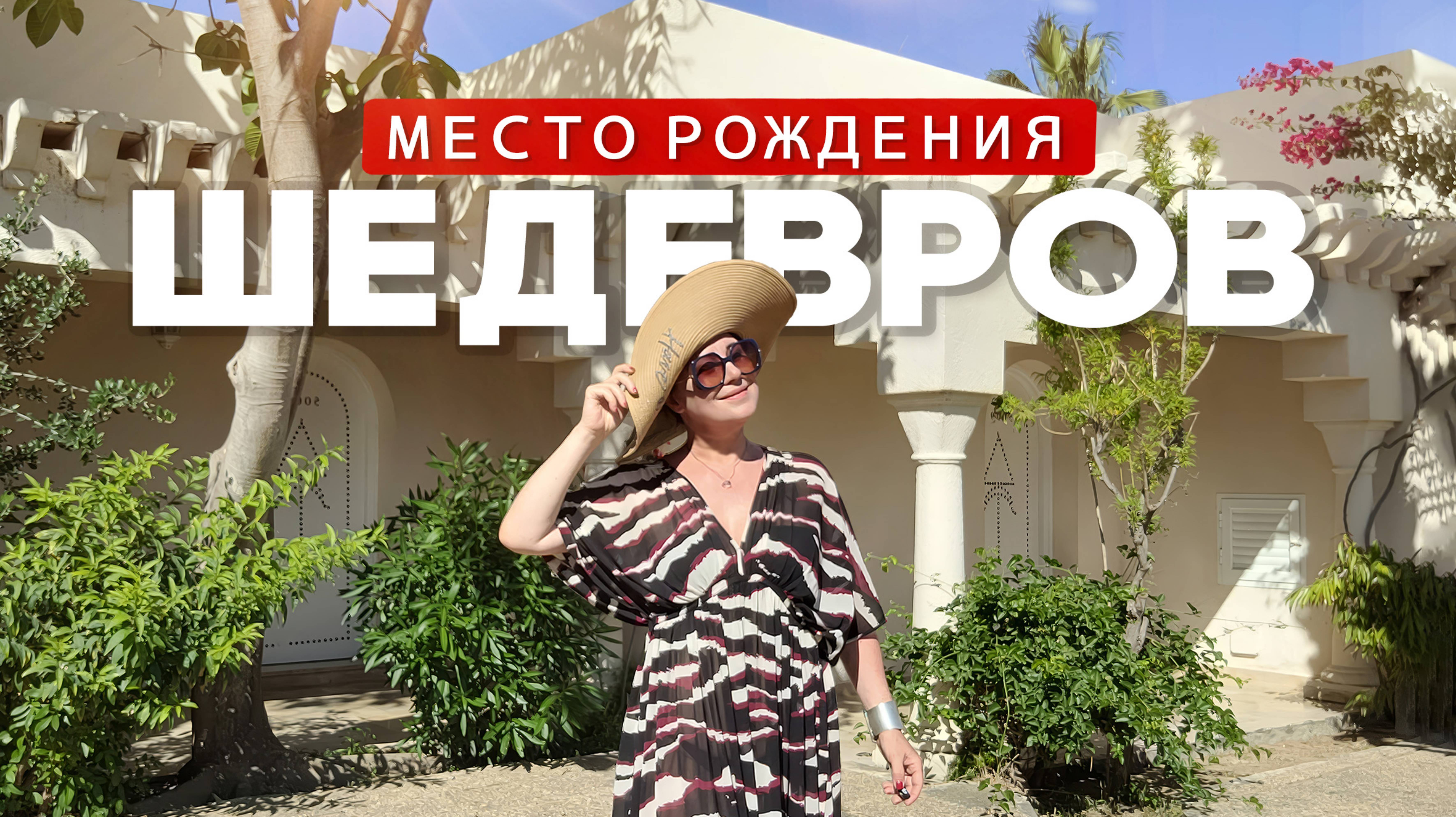 Нужны эти вязальные путешествия?! Уникальное место европейской богемы из прошлого. Интарсия спицами
