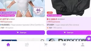 Смотрите как нужно искать прекрасные вещи усатая охота_большая прибыль)