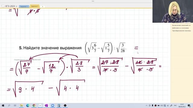 Преобразование числовых иррациональных выражений / Задание №7 / Подготовка к ЕГЭ